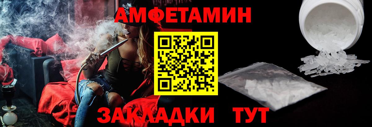 Амфетамин  АМФ 98%  Вход с VPN  Таганрог 