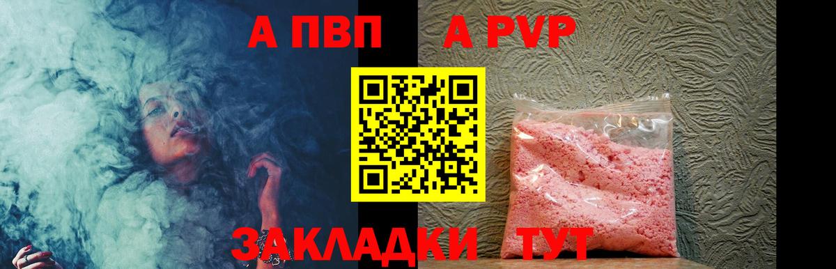 Alpha-PVP Соль Таганрог