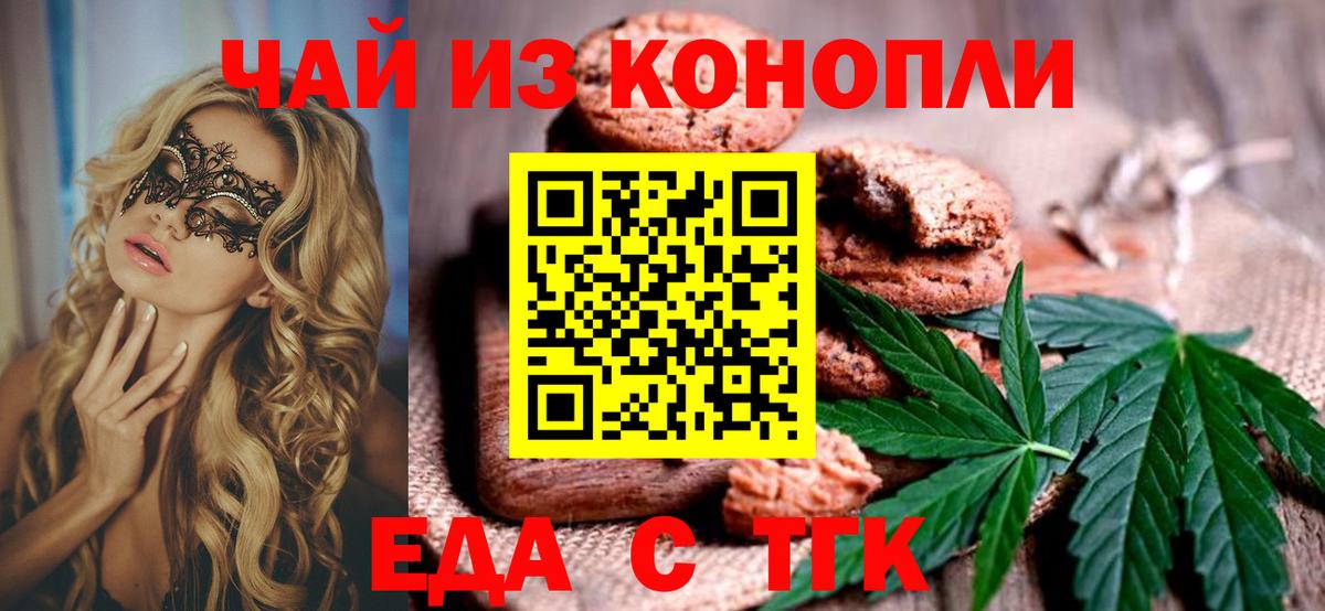 Таганрог  Canna-Cookies конопля  Вход с VPN 