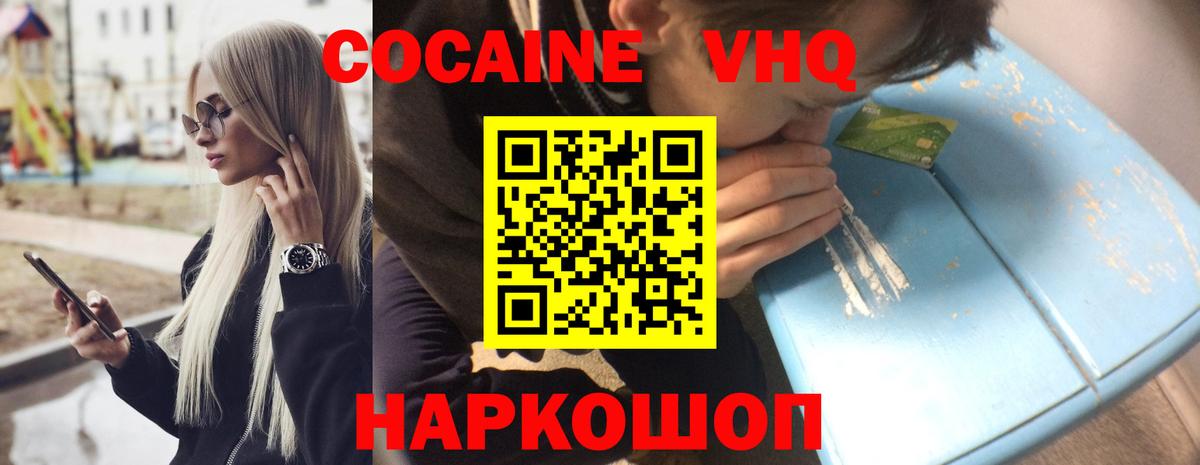 COCAIN Перу Таганрог