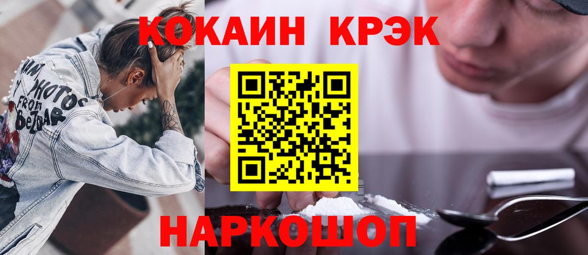 Таганрог  КОКАИН  COCAIN Columbia  Вход с VPN  Cocaine 99% 