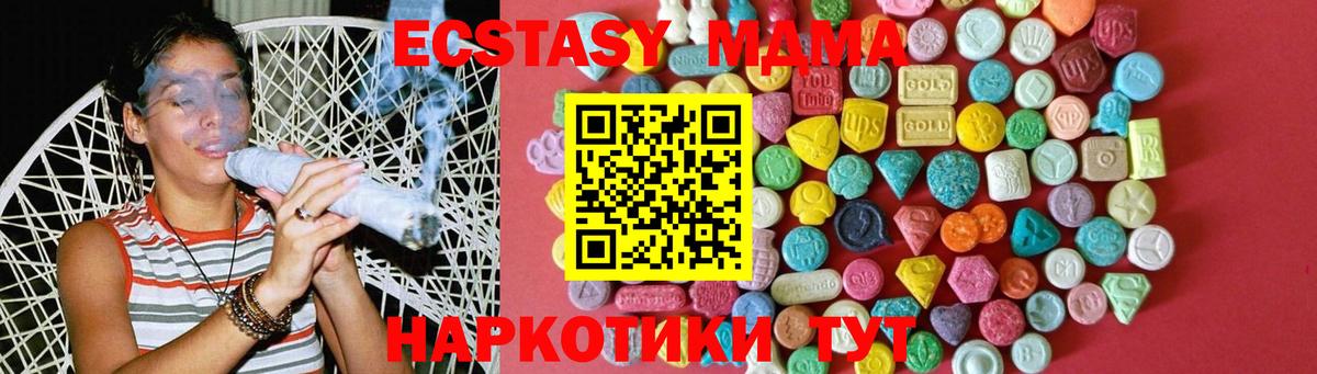 ЭКСТАЗИ 280мг Таганрог