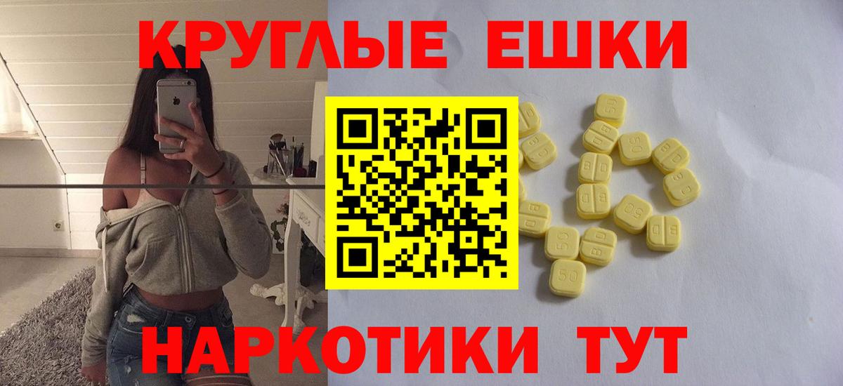Экстази круглые  Экстази  Таганрог  Ecstasy DUBAI  Вход с VPN 