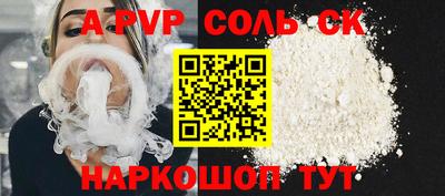mdpv Наро-Фоминск