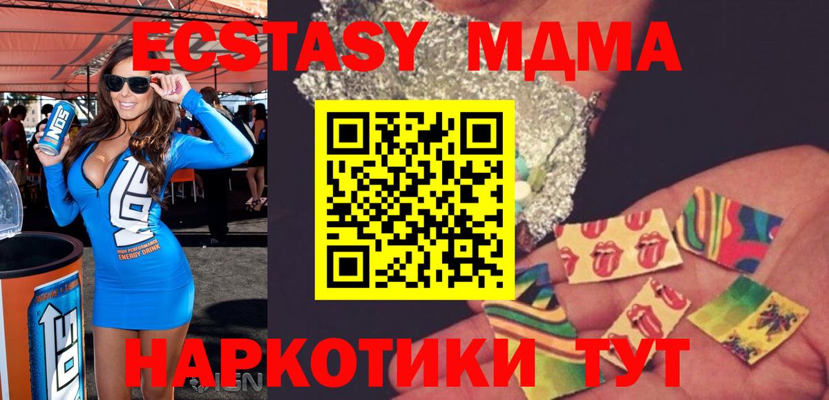 Таганрог  МДМА VHQ  МДМА  Вход с VPN  MDMA Molly 