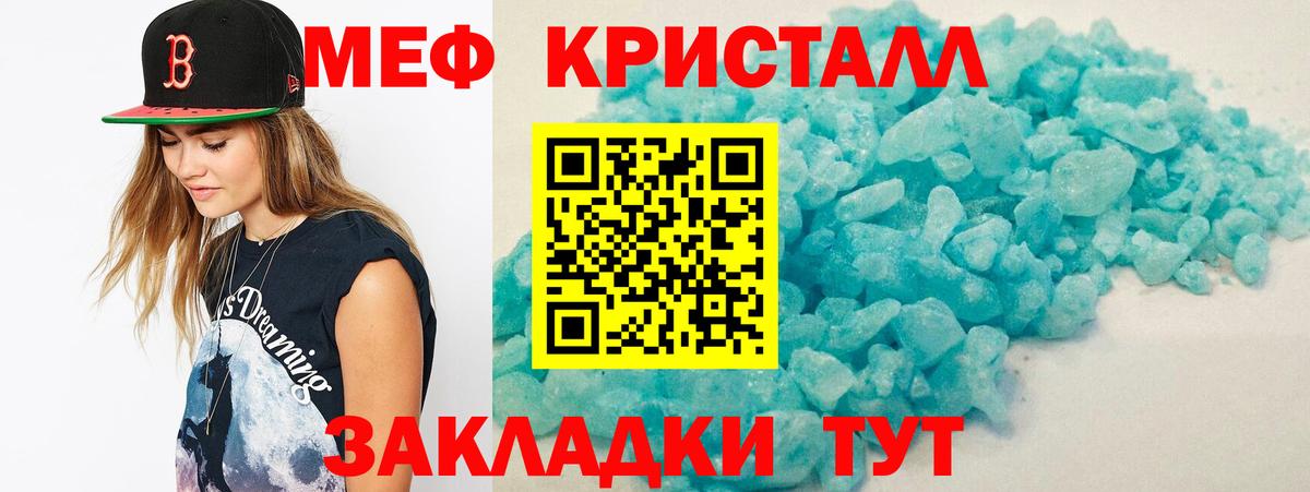 Меф  МЯУ-МЯУ мяу мяу  Вход с VPN  Меф мука  купить наркотики сайты  Таганрог 
