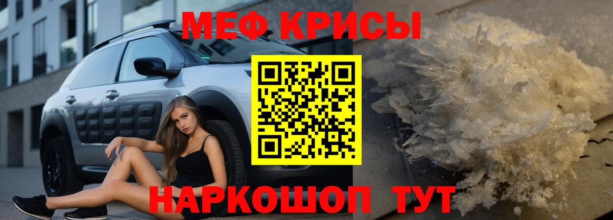 Меф мука Таганрог