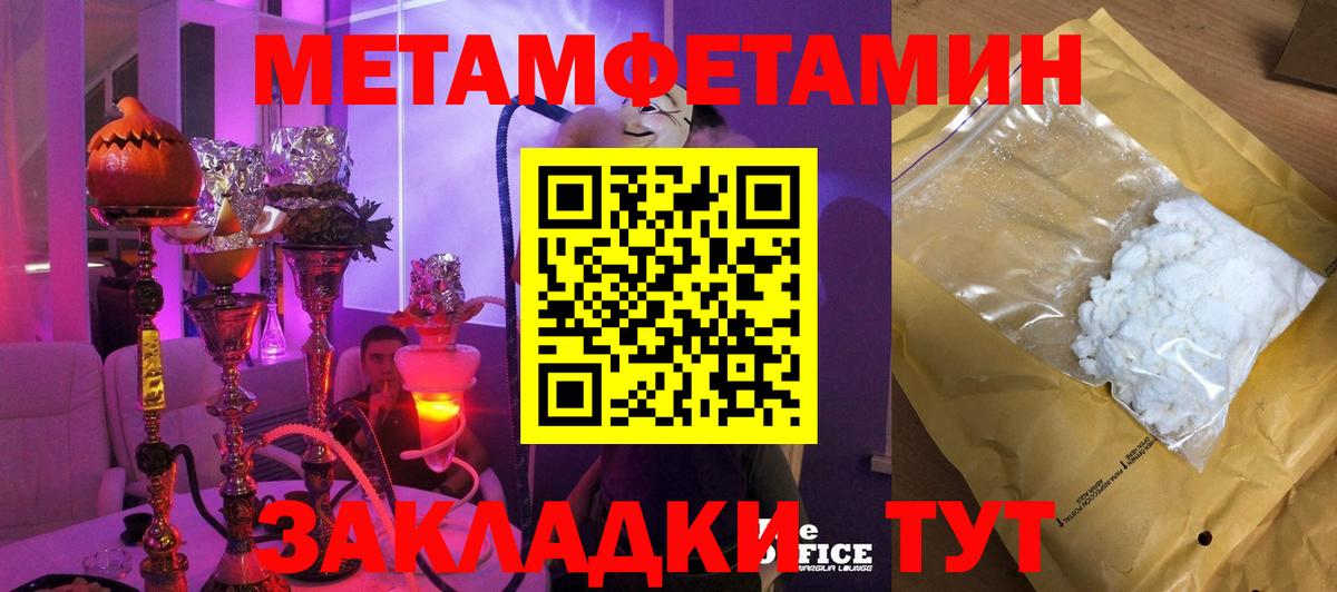 Метамфетамин витя Таганрог