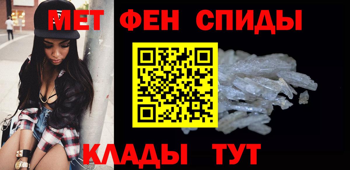 Таганрог  МЕТАМФЕТАМИН Декстрометамфетамин 99.9%  Вход с VPN 
