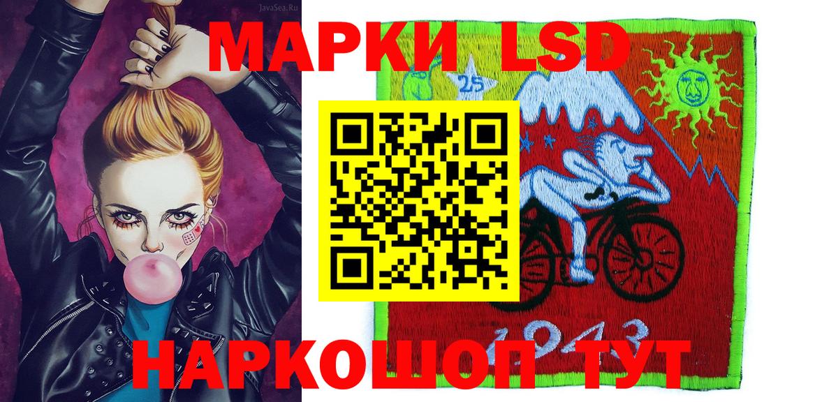 Таганрог  Марки 25I-NBOMe 1,5мг  Марки NBOMe  Вход с VPN 