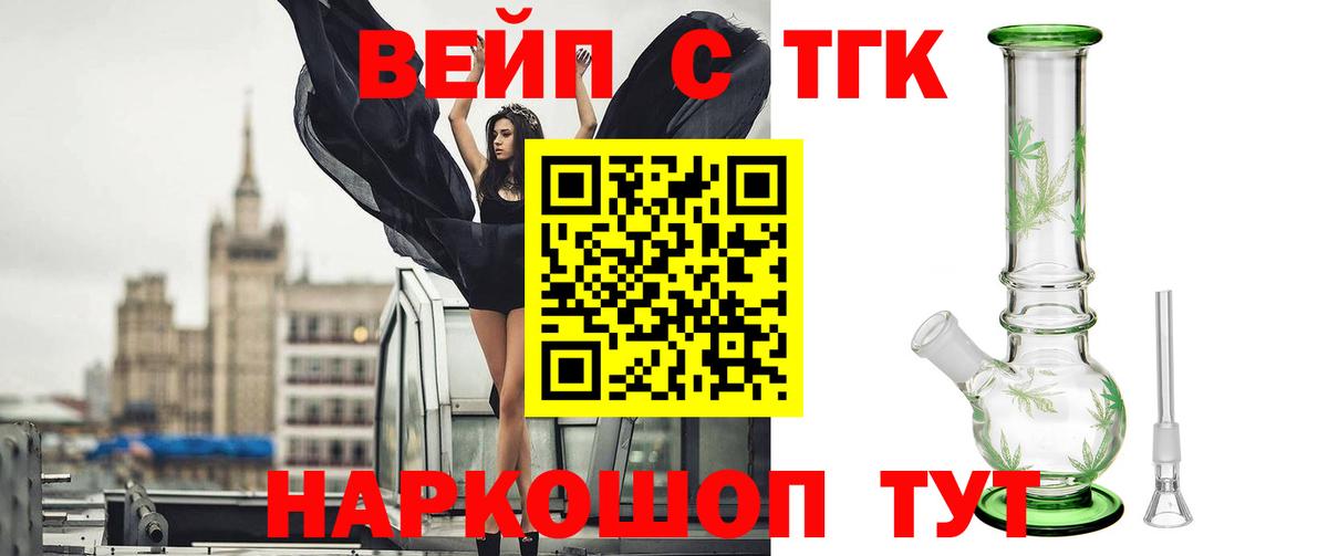 Дистиллят ТГК Wax  Вход с VPN  Таганрог 
