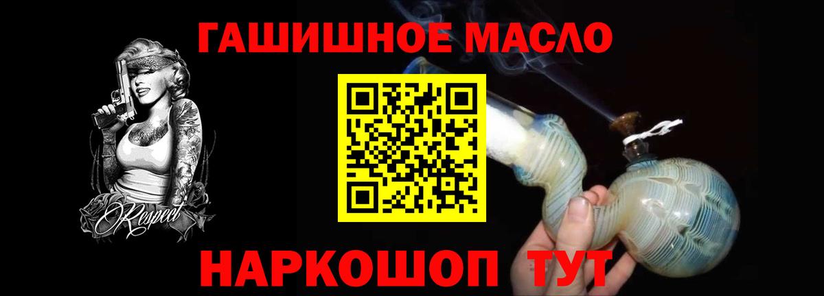 Дистиллят ТГК THC oil Таганрог